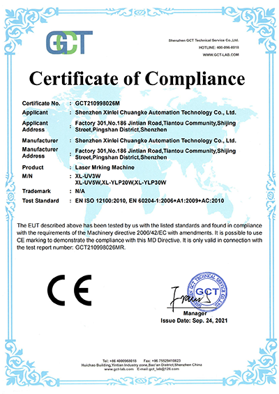 CE认证(英）
