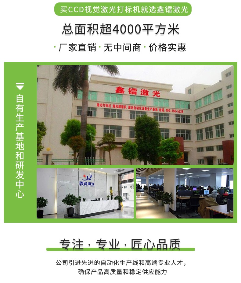 视觉激光打标机，CCD视觉激光打标机，视觉定位激光打标机厂家，视觉激光打标机多少钱-鑫镭激光