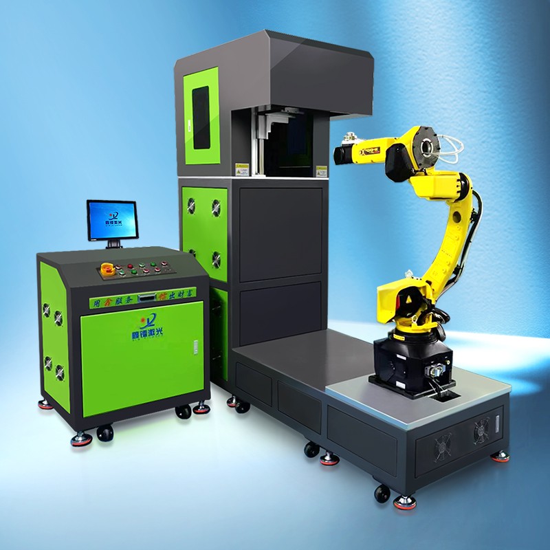 机械手3D激光镭雕机