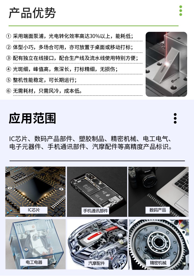 端泵激光打标机，透光材料激光打标机，端面泵激光打标机厂家，端泵激光打标机多少钱-鑫镭激光