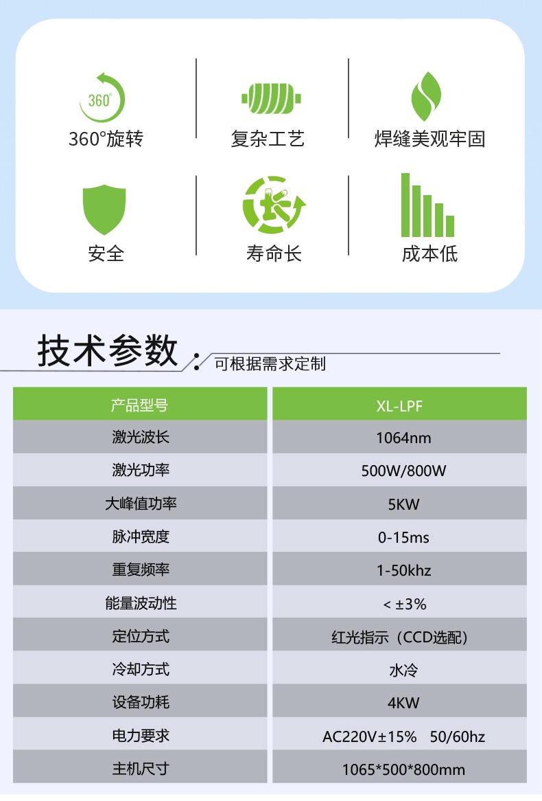 激光焊接机，自动激光焊接机，三轴联动激光焊接机，激光焊接机厂家，激光焊接机多少钱-鑫镭激光