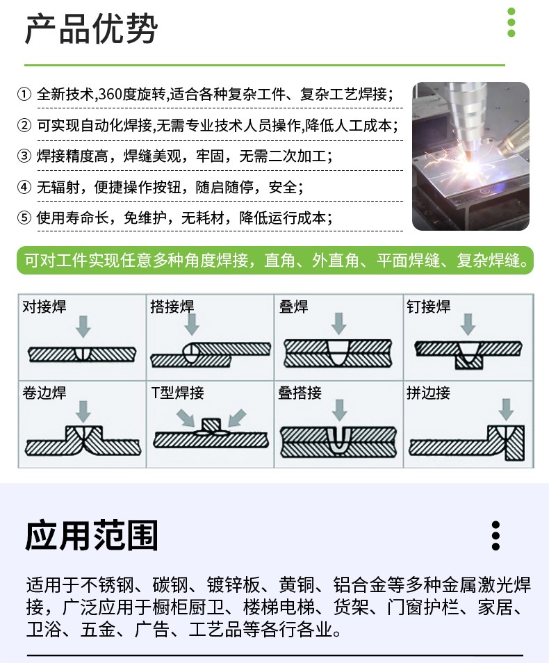 激光焊接机，自动激光焊接机，三轴联动激光焊接机，激光焊接机厂家，激光焊接机多少钱-鑫镭激光