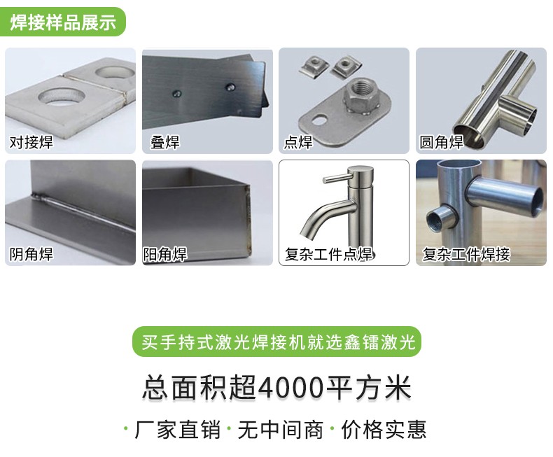 激光焊接机，自动激光焊接机，手持式激光焊接机，激光焊接机厂家，激光焊接机多少钱-鑫镭激光